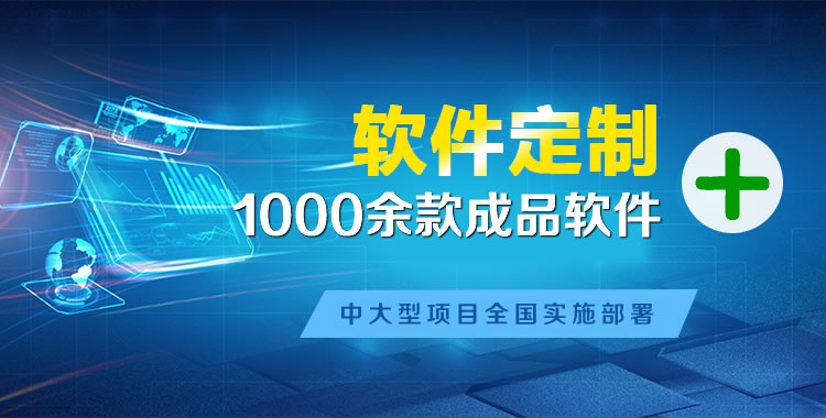 德昌软件开发